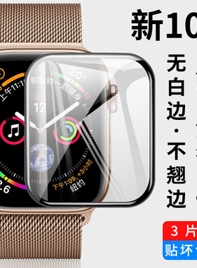 applewatch6钢化膜iwatch5代手表保护贴膜watch3/4苹果SE全屏覆盖apple watch1/2全身全包42mm44曲面六软膜五