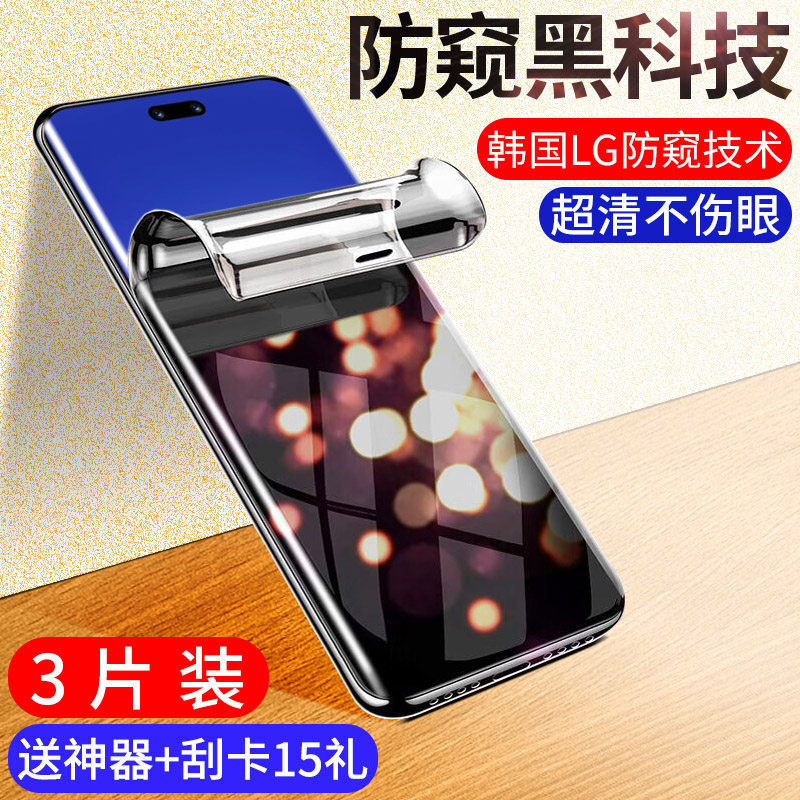 适用华为nova12pro钢化水凝膜nova12防窥膜全屏覆盖抗蓝光nove12ultra手机膜全包边十二por全胶屏保