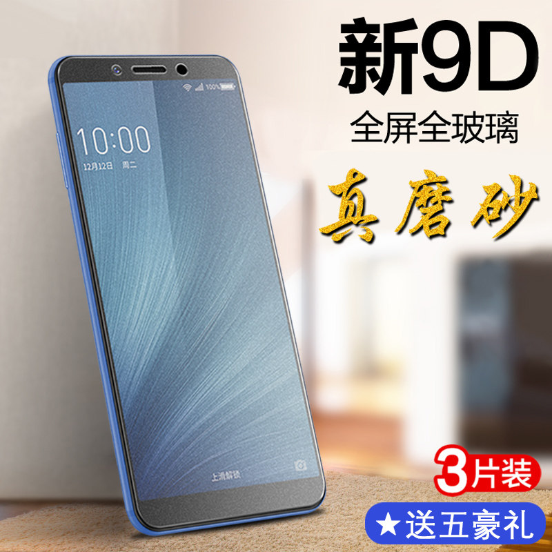 360n6pro钢化膜360n6磨砂防指纹全屏覆盖n6lite抗蓝光手机贴膜前后