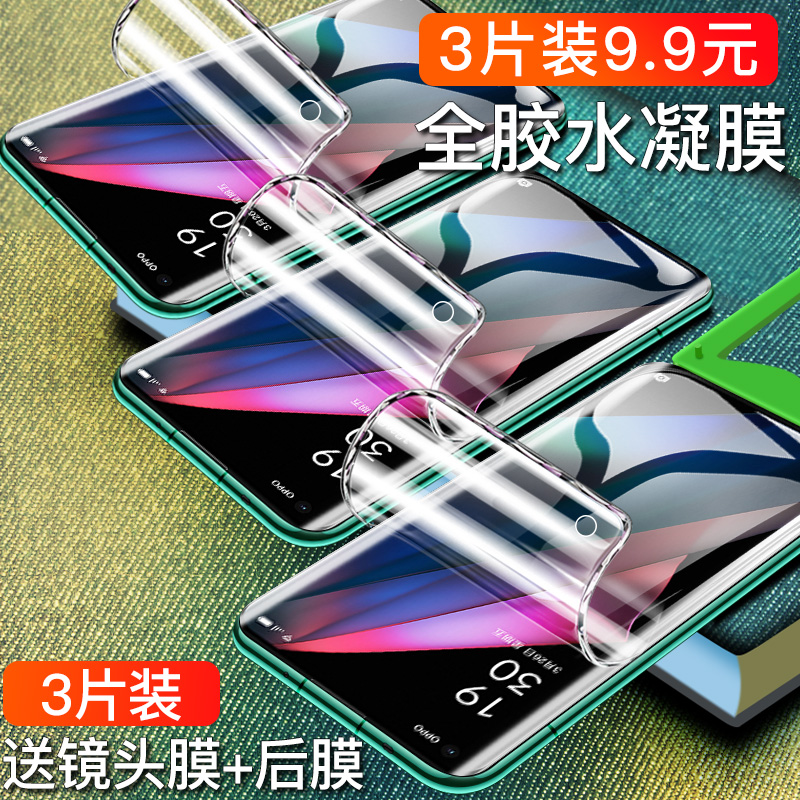 oppo钢化全屏覆盖曲面手机膜