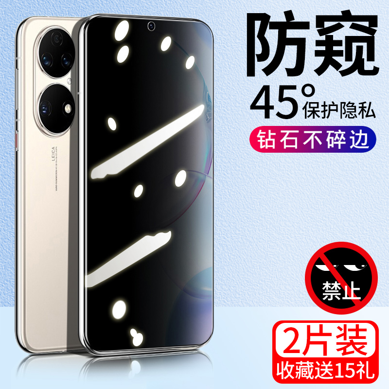 华为nova9se系列新防窥钢化膜
