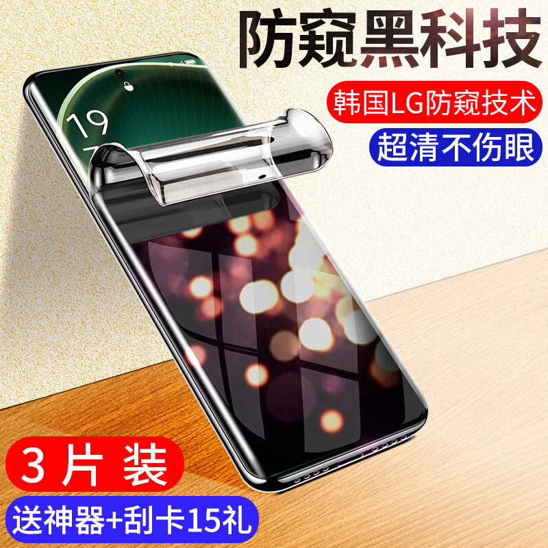 oppofindx6系列新防窥水凝膜