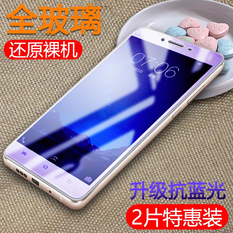 ²½²½¸ßvivov3L¸Ö»¯Ä¤v3maxÊÖ»úĤ5.5´çÈ«ÆÁÈ«¸²¸Ç»¤ÑÛ¿¹À¶¹âvivoV3ma¸Õ»¯²£Á§mo͸Ã÷Ô×°v3maxAÊÖ»úǰºóÌùĤ