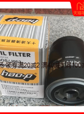 JX1012A机油滤清器滤芯适配朝柴电喷CY4102重汽豪沃东风多利卡