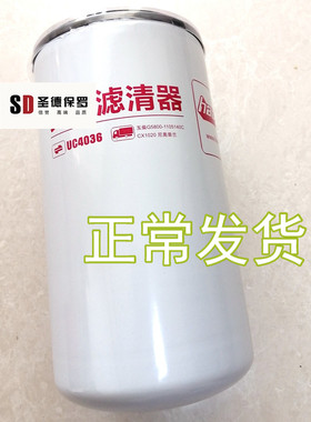 UC4036柴滤适配尼奥普兰客车柴油滤芯CX1020/G5800-1105140C
