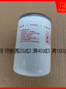 适配CX1012 CX101FF5052柴油滤清器1117N-010滤芯CX203