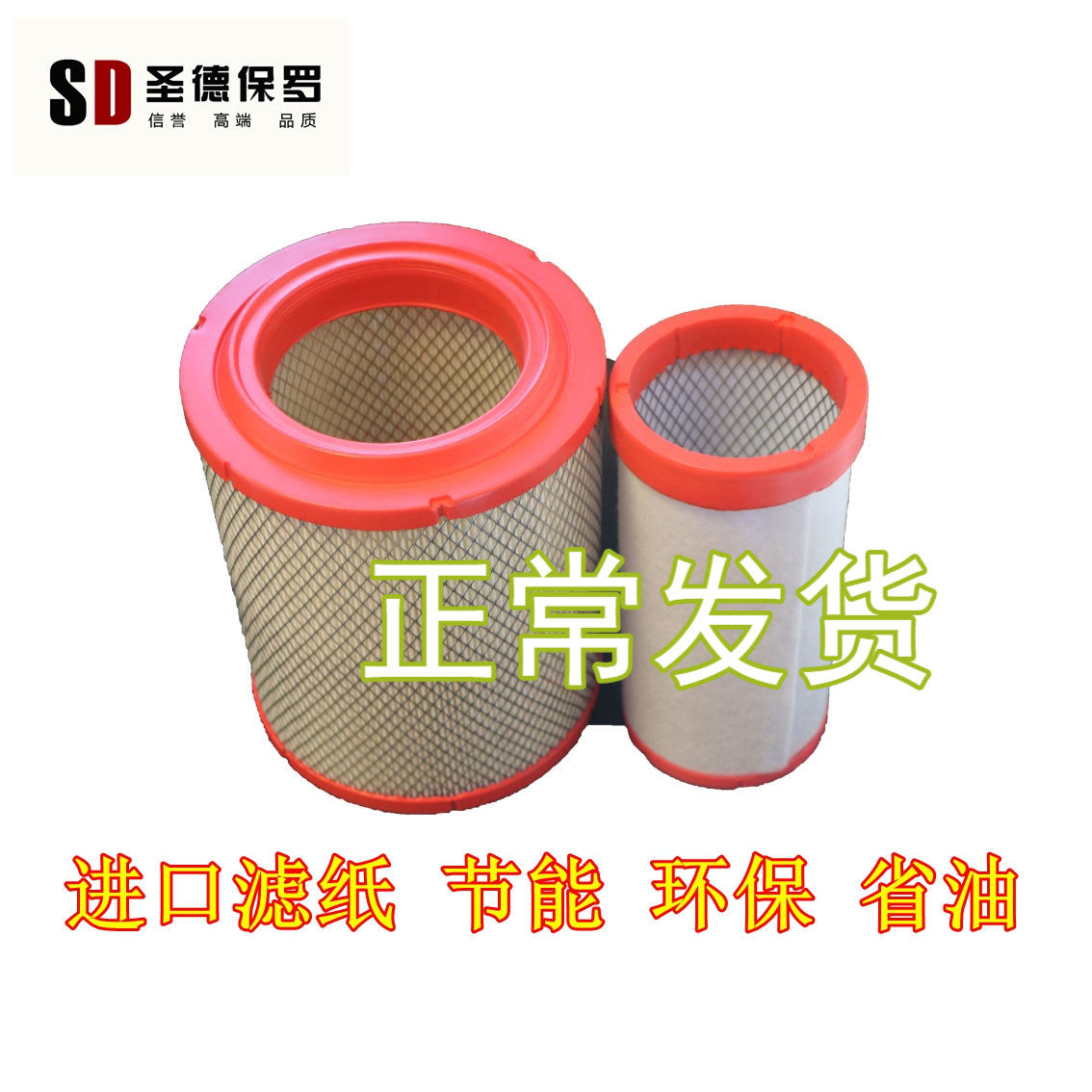 适配k2025江淮骏铃V3滤芯康铃1109080D6190顺畅滤清器空气滤芯