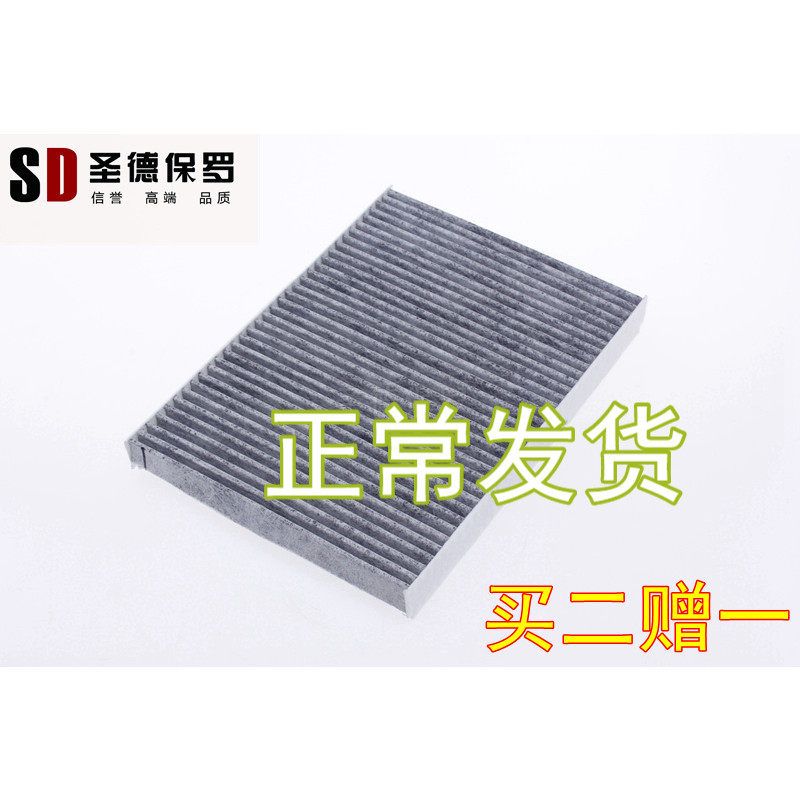 适配凌渡途昂空调滤芯