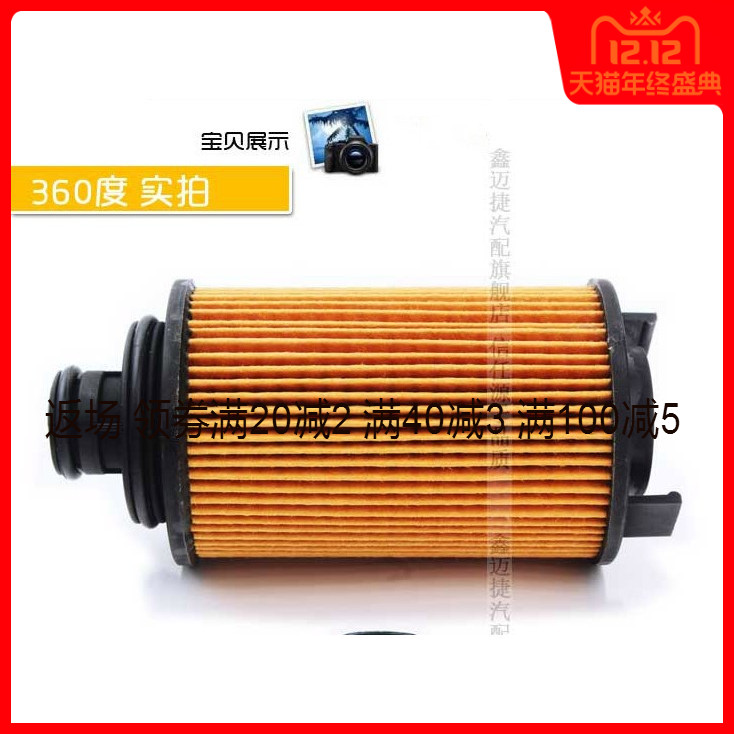 适配奇瑞新A3A5瑞虎3瑞虎5艾瑞泽7观致G3 DVVT机油滤芯滤清器格