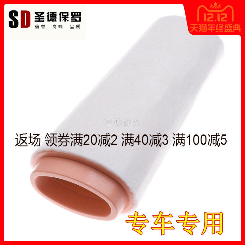 适配宝马E46-32010款路虎神行者2 2.2T空气滤芯空气格滤清器空滤