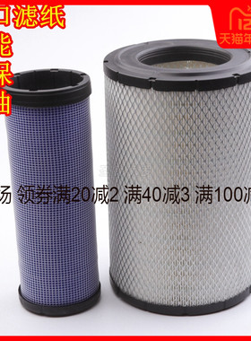 适用凯斯130;160;180;210;240;住友240-A3/Z3空滤空气滤芯滤清格