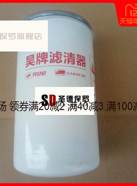 适配FF5767东风康明斯欧四电喷发动机燃油柴油滤清器芯C5301448 1