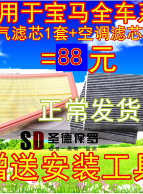 适配宝马空调滤芯X1X3X5X6滤清器老3系新5系528LI520525530空气格