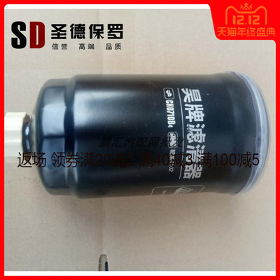 适配CX0710B4 柴油滤清器朝柴4012 4105 1117101-A01-000W