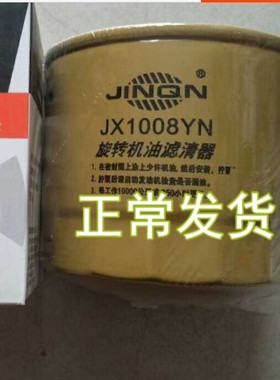 适配JX1008A3机滤收割机 JX1008B JX1008YN国四机油滤清器滤芯格