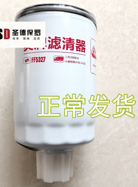 适配FF5327康明斯FS1251 WBF1235柴油滤清器滤芯燃油油水分离器