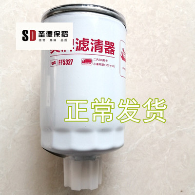 适配FF5327康明斯FS1251 WBF1235柴油滤清器滤芯燃油油水分离器