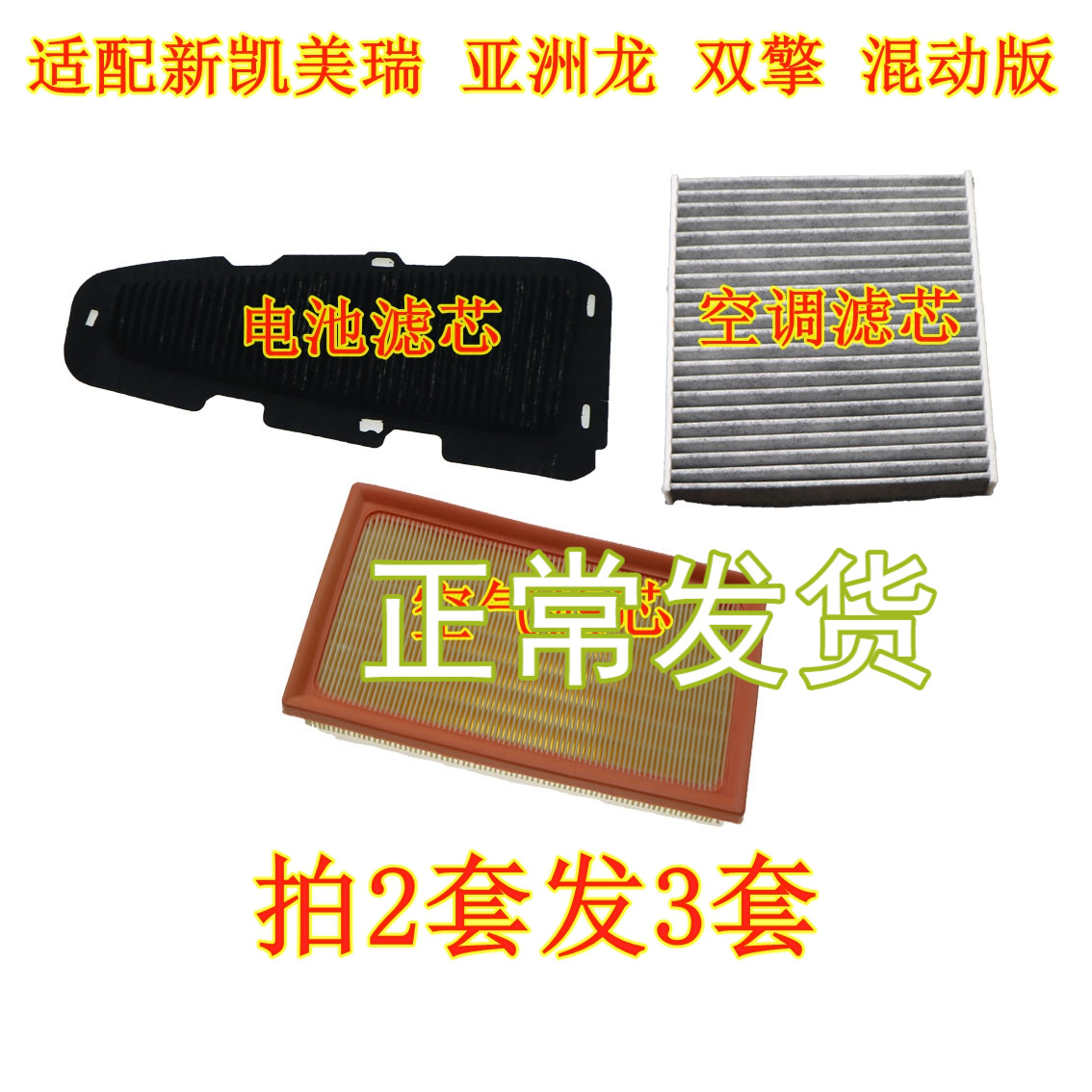 适配凯美瑞雷凌双擎版卡罗拉混动版空气滤芯空滤官方转运专用