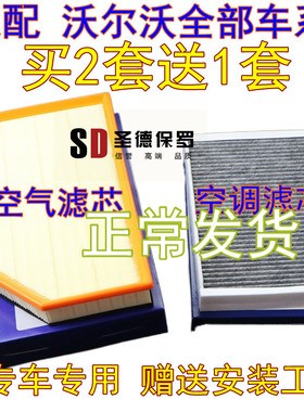 适配沃尔沃XC60空调滤芯S60L空气滤清器XC90 V40 V60 S40 S80L格