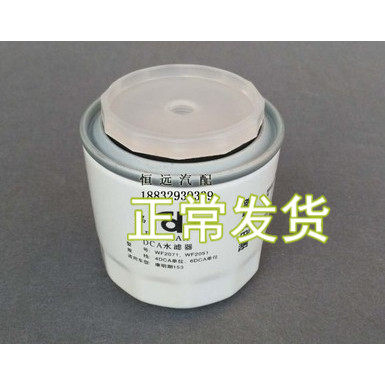 WF2071/WF2051适配康明斯153发动机DCA水滤器WF2073/WF2072水滤芯