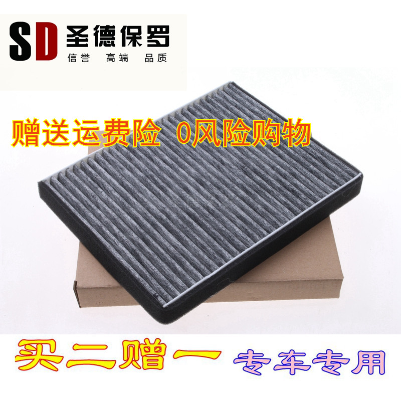 中华适配尊驰空调滤芯