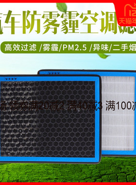 适配众泰Z300Z500Z560Z700t300T600大迈X5X7SR7SR9空调滤芯滤清器