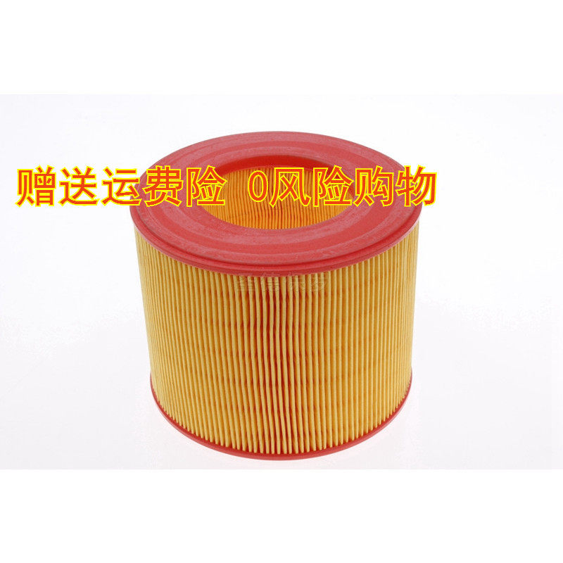 适配北汽绅宝D70 1.8T 2.0T 2.3T空气滤芯滤清器空气格专用配件