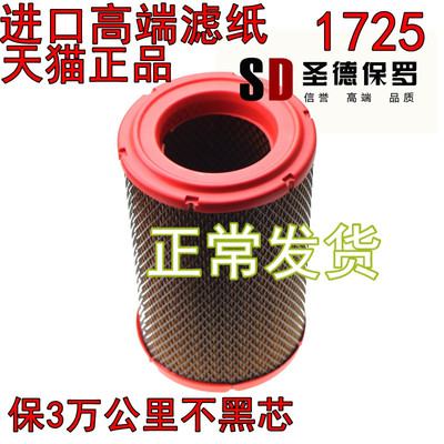 适配K1725PU 1726空滤帅铃Q3威铃1109100B6010空气滤清器空气滤芯