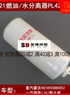 适配FS36263/1105050C50A大柴道依茨发动机180马力解放J6柴油滤芯