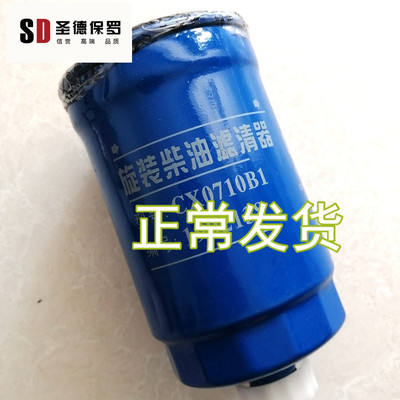 CX0710B3/B1/B柴滤适配依维柯帕金斯231-1105020柴油格油水分离器