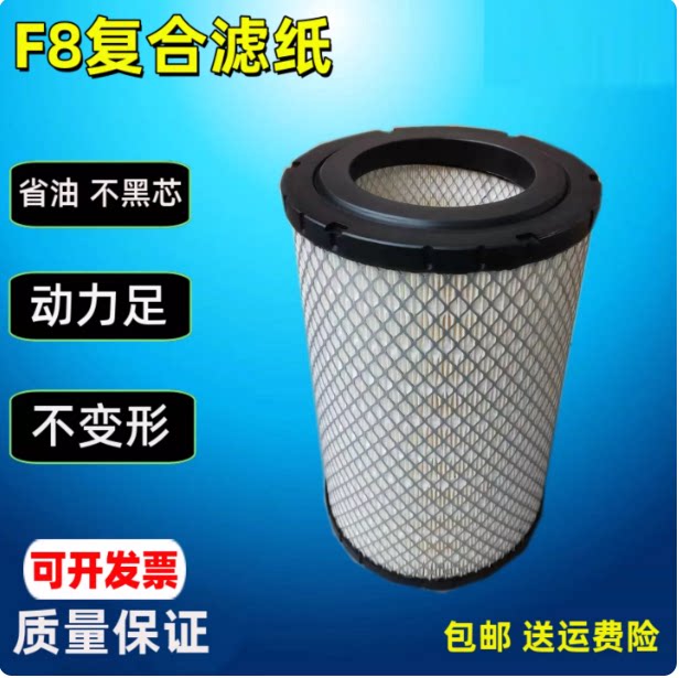 K2030适配五征奥驰V2/X空气滤芯