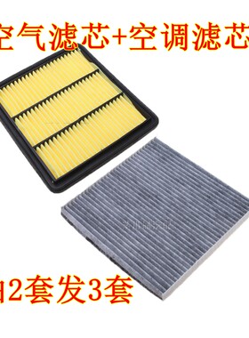 适配 08-17款09 10 11 12 13款天籁空气滤芯空调滤芯滤清器格 2.0