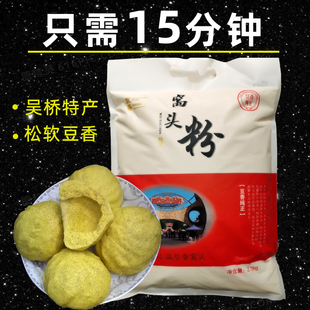 吴桥特产窝头粉5斤免发酵速食面食粗粮五谷营养杂粮窝窝头面沧州