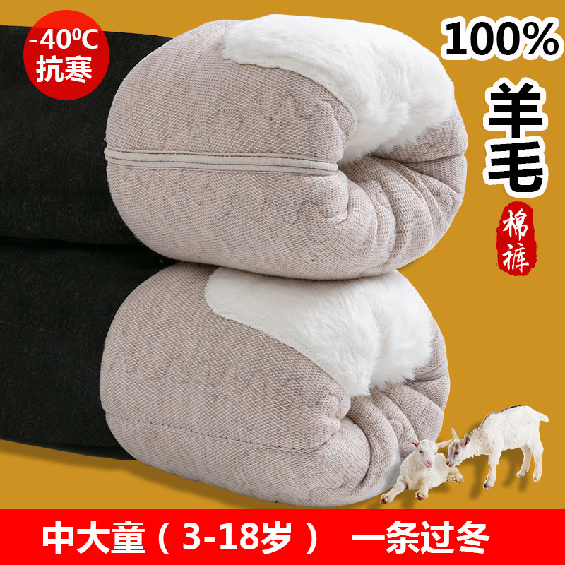 儿童蚕丝棉裤内穿加绒加厚男童女童冬季保暖裤小中大童宝宝打底裤,童装/婴儿装/亲子装,裤子,淘宝优惠券,粉丝福利购,淘宝优惠卷