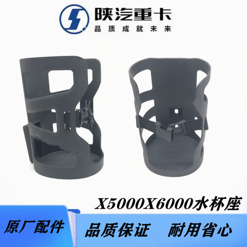 X5000SX6000驾驶室水壶座
