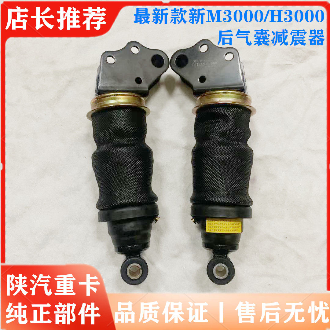 适用于陕汽德龙最新款新m3000h3000后气囊减震器空气弹簧避震器