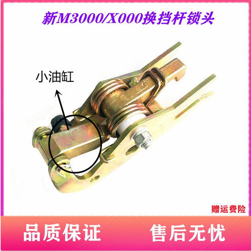 陕汽德龙X3000新M3000换挡杆锁头排挡杆前段龙头小油缸液压缸配件 - 封面