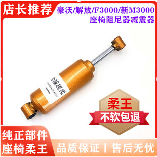 适配货车解放重汽陕汽欧曼F3000新M3000座椅柔王减震座椅阻尼器