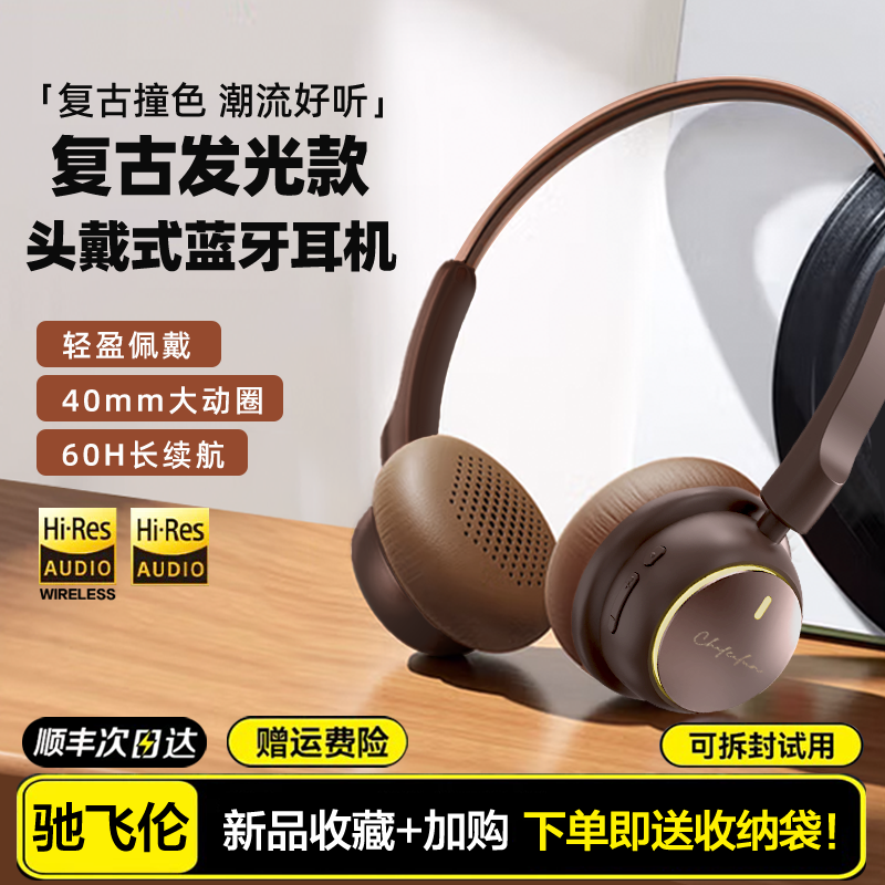 复古头戴式耳机小头无线蓝牙