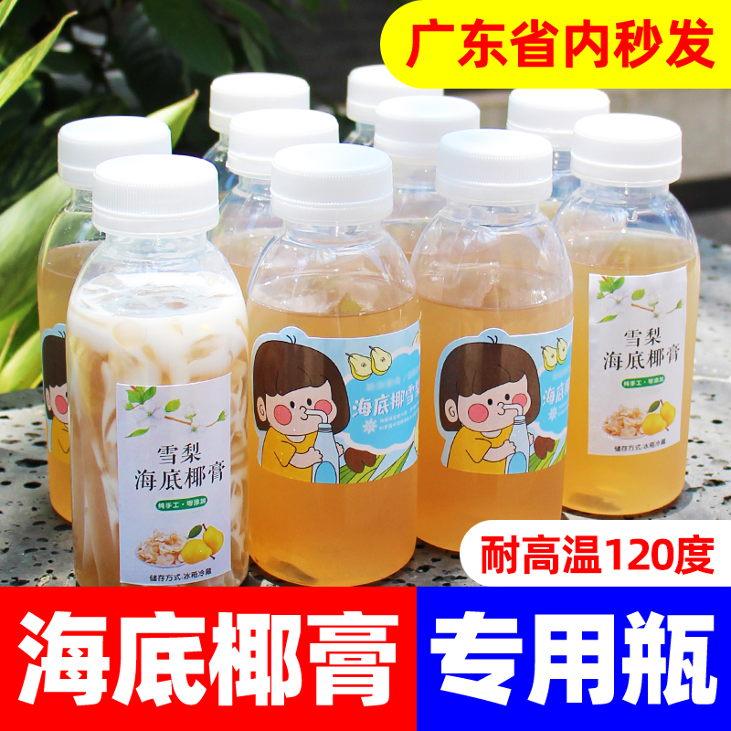 海底椰雪梨膏瓶子耐高温