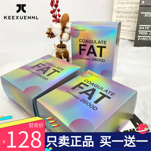 珂宣尼2600D加厚凝脂袜打底裤