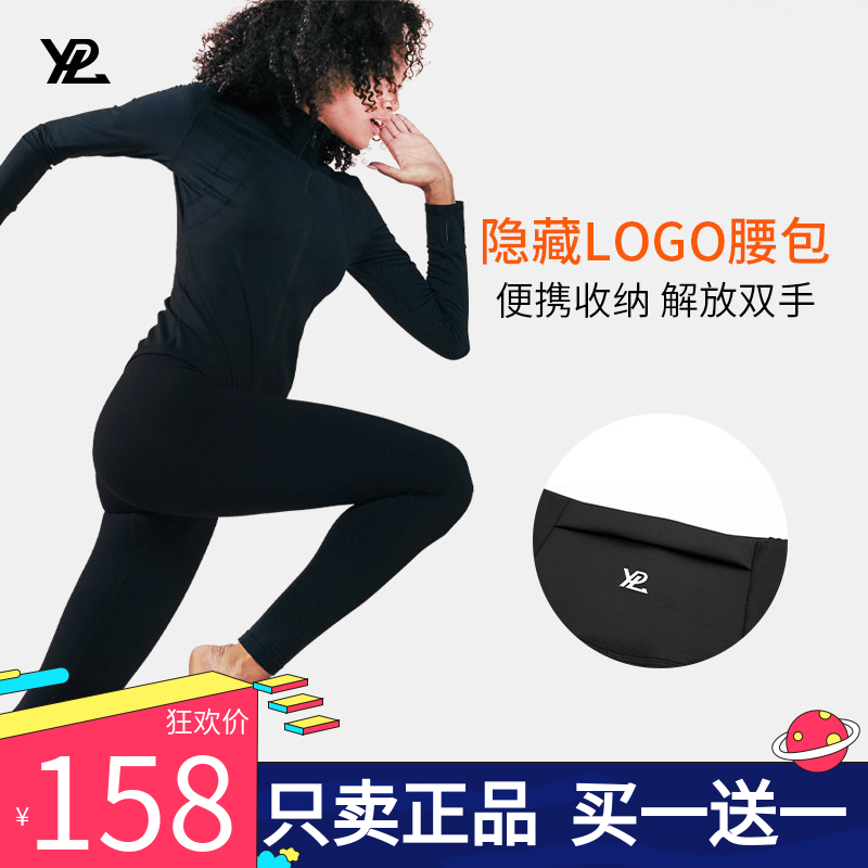 YPL腰包裤云感无痕一体瑜伽