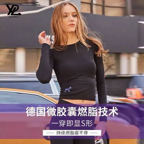 澳洲YPL光速瘦身衣塑身美背长袖