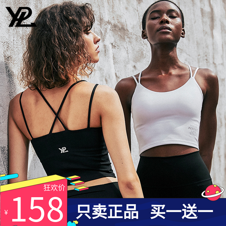 YPL正品细肩带YPL防震运动背心
