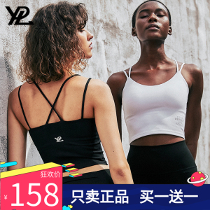 YPL正品细肩带YPL防震运动背心
