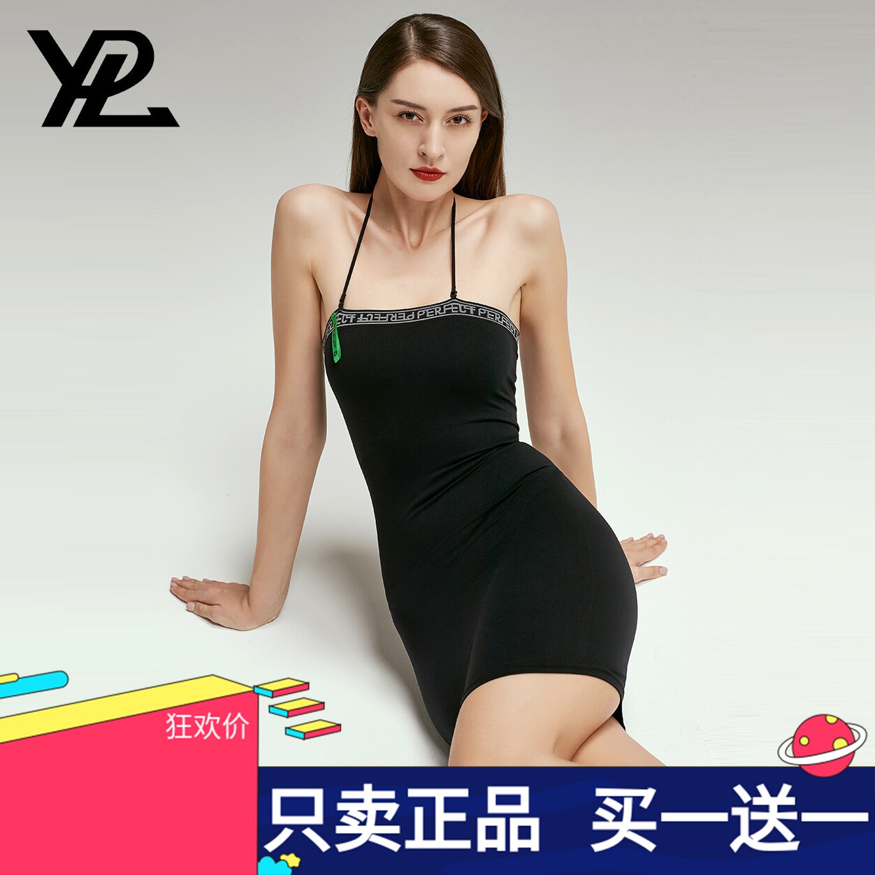 正品团购!YPL黑色性感挂脖运动健身连衣裙芭蕾瑜伽户外包臀裙女