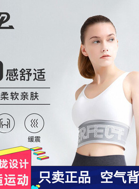 只卖正品！YPL空气背心运动防震无钢圈吊带文胸内衣聚拢速干瑜伽