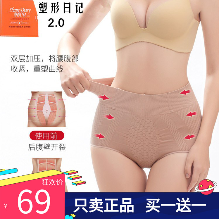 养金体塑形日记2.0石墨烯中高腰收小腹鱼骨不卷边提臀收胯内裤女,女士内衣/男士内衣/家居服,女三角裤,淘宝优惠券,粉丝福利购,淘宝优惠卷