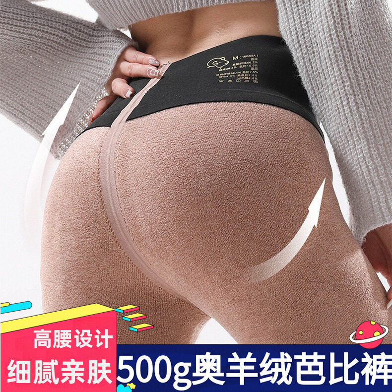 九分500克无尴尬线山羊绒打底裤