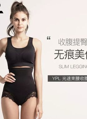澳洲YPL 光速束身收腹内裤超高腰四季不卷边产后恢复塑形提臀裤女